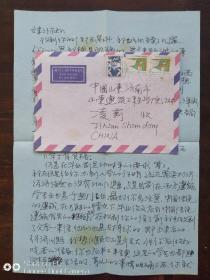 著名油画家凌健信札(带信件，写给其妹凌莉的)。德国柏林汉堡寄山东济南市建筑工程学院。