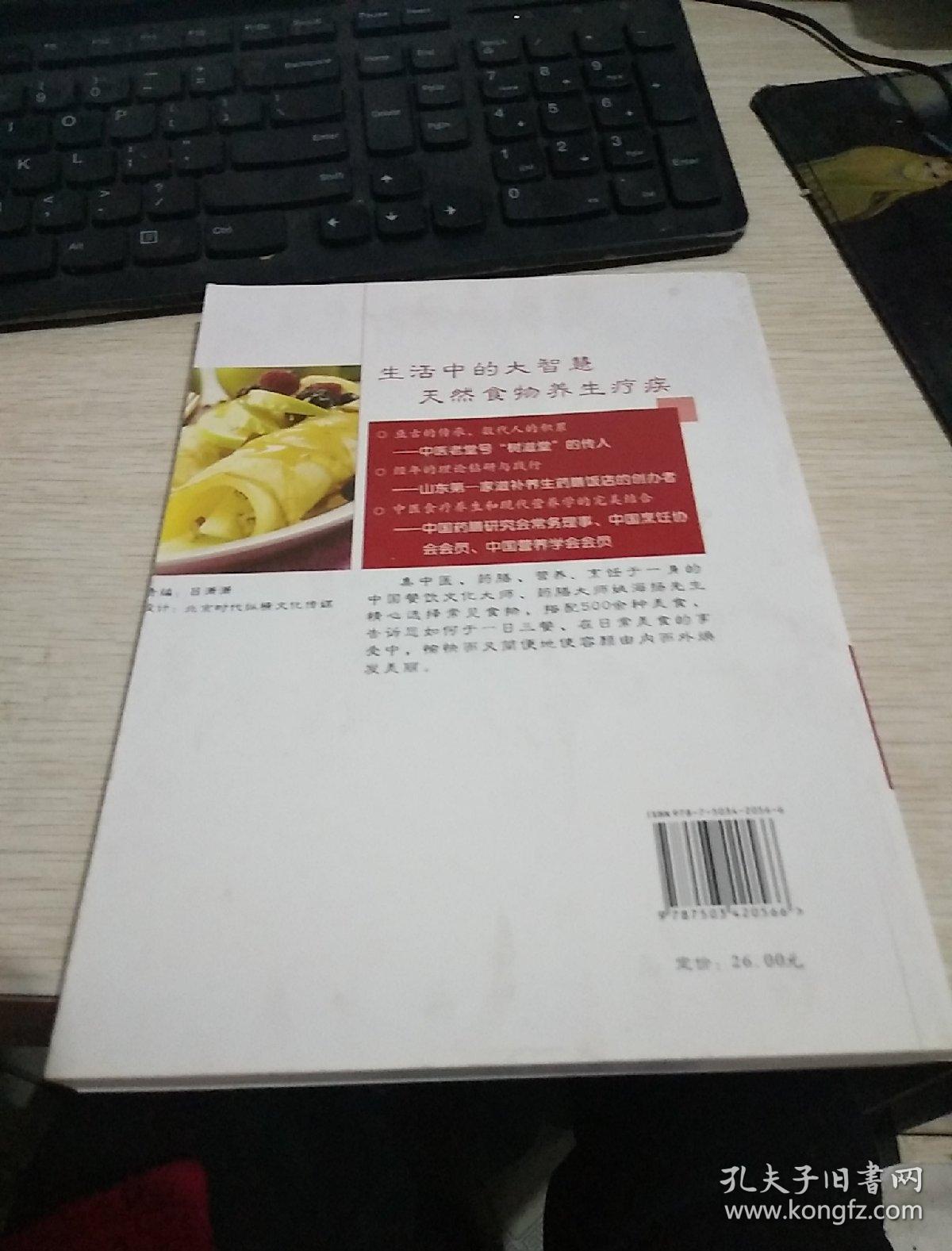 美丽饮食速查宝典