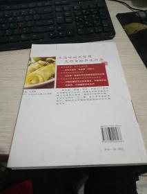 美丽饮食速查宝典