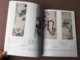 江苏爱涛2008大型艺术品拍卖会：中国书画（一）