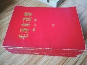 《毛泽东选集》1-4册全