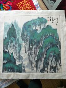 吴永福山水画《高山春色》中国美术家协会，山东工艺美术学院院长