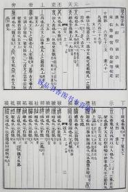 小学名著四种:说文解字+尔雅+方言+释名全4册附音序笔画检字索引繁体竖排 许慎等著中华书局正版古代汉语字典词典字书 语言文字学著作 学习传统文化基本工具书