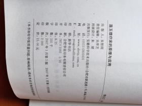 温玉理疗床的原理与应用:脊椎病——人类健康的新杀手