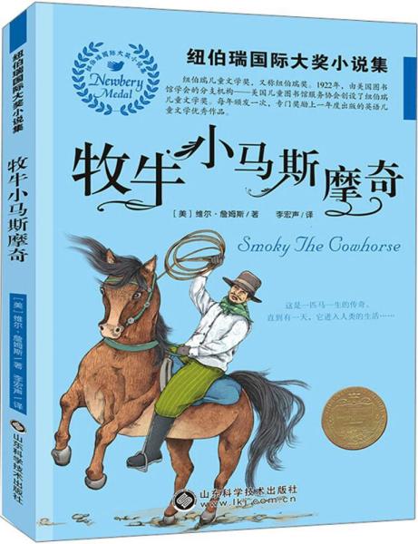 （带塑封）纽伯瑞国际大奖小说集（第一辑 全8册）单书单号的