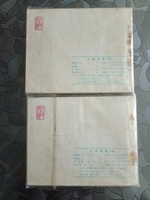 三国故事（上下）连环画
