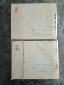 三国故事（上下）连环画