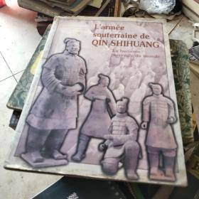 秦始皇兵马俑