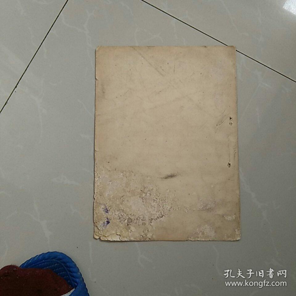 点击查看原图 世界 ~於~硫化铁矿埋藏量,〈满洲技术协会誌第5卷第27号上拔萃〉。~共6页。要求严格者慎购。
