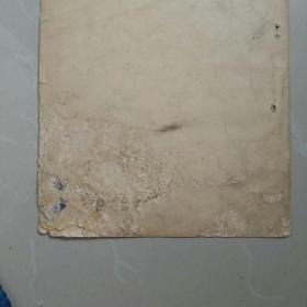 世界 ~於~硫化铁矿埋藏量,〈满洲技术协会誌第5卷第27号上拔萃〉。~共6页。要求严格者慎购。