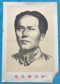 毛主席万岁   
两张合售（1969年版）（版画）
38.5x26.8cm