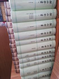 船山全书（全十六册）