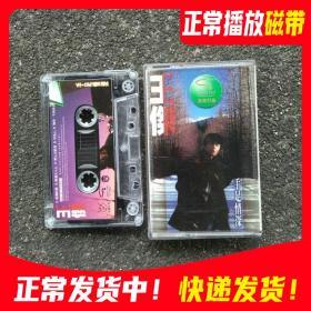 王杰 手足情深歌曲 老磁带王杰