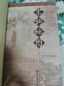 （请看描述） 【多拍运费合并】 正版假一罚十 【文化快旅 第一辑】 唐诗地图+宋词地图+金庸地图+名山地图 4册全集合售 58-0【默认每周日发邮政普通包裹，着急的补运费可在工作日发快递】