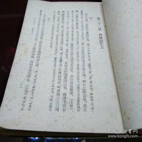 毛泽东批韩子：他提出的“法治、术治、势治”三者合一统治术是中国帝王治国圭臬，君无为，法无不为是他们内心最真实，隐秘，不可与外言说的枕中秘——韩子浅解 （全二册）——梁启超助教，原北京大学教授梁启雄（1900-1965年//梁启超胞弟）代表作。甄采王先慎《韩非子集解》精粹，又选录二十余家中外学者注解，加上自己心得，被学界认为是目前《韩非子》的最佳解本。  中华书局 1960年版80年代印【0】