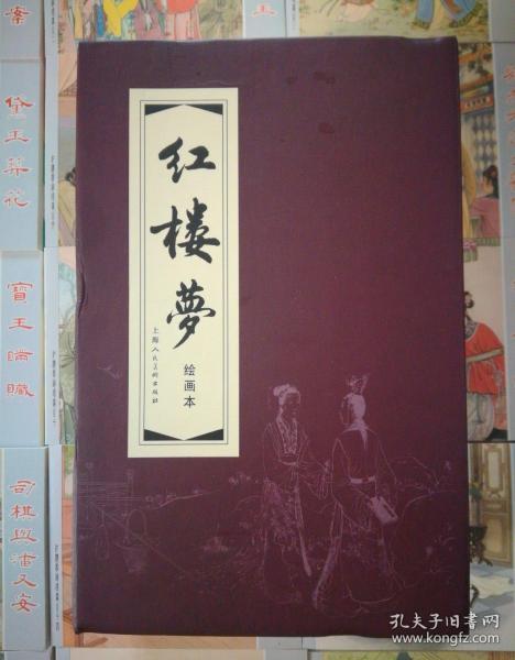 （十品全新）老版经典小人书连环画：红楼梦 全十九册红匣装 上海人民美术出版社最佳版本。画功自不必说，文字编写极为简炼，堪称完美。读原著，往往读不下去。先看一遍这套小人书，马上有读原著的冲动，而且读起来不再生涩，更加流畅自然。刘锡永，张令涛，胡若佛，董天野，江栋良等名家绘制，匣盒装19册全