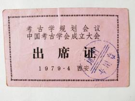 证件1个