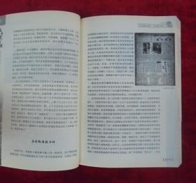 万里赴戎机 五邑华侨抗战实录（一版一印）