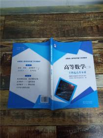 全国成人高考统考复习专用教材. 政治模拟试卷