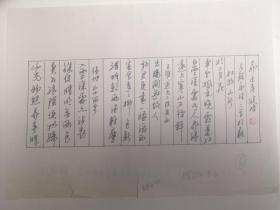 江苏启东-书法名家    顾健鸿    钢笔书法(硬笔书法） 1件   出版作品，出版在 《中国钢笔书法》杂志杂志2000年3期第61页  - -见描述--保真----见描述