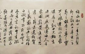 河北名家 刘京闻 行书横幅 手写书法作品长234cm