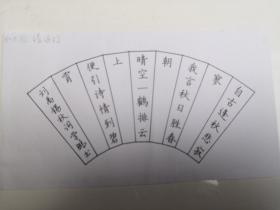 河北- 书法名家    张学鹏     钢笔书法(硬笔书法） 1件   出版作品，   - -见描述--保真----见描述