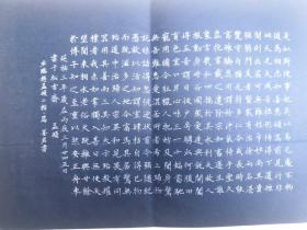 河北承德-书法名家   李维国      钢笔书法(硬笔书法） 1件   出版作品，出版在 《中国钢笔书法》杂志杂志2008年8期第50页  - -见描述--保真----见描述