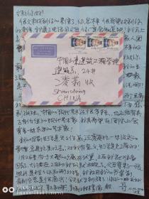 著名油画家凌建信札(有信件，写给其妹凌莉的)。德国汉堡寄山东工程学院。