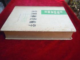 (正版现货)实用神经病学(一版一印)