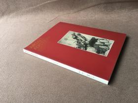 江苏爱涛2008大型艺术品拍卖会：中国书画（一）