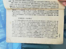 土改期间怎样维持乡村小学