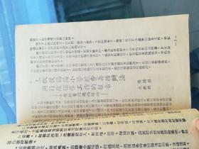 土改期间怎样维持乡村小学