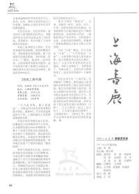 2009上海书展会刊