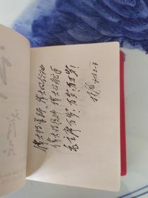毛主席诗词(空军版，完整，品佳，4毛林，5林题全，有多幅毛主席彩色和黑白像，并附有歌曲选，此版本少见)