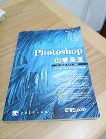 PHOTOSHOP 6创意圣堂