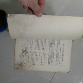 世界 ~於~硫化铁矿埋藏量,〈满洲技术协会誌第5卷第27号上拔萃〉。~共6页。要求严格者慎购。