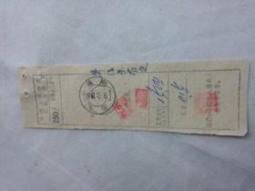 东安文献  1961年东安县邮政汇款收据09853   寄给***  上方有装订孔  有邮戳私章