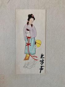 【藏书票】著名画家吴光宇手绘藏书票-书为1943年日文画册