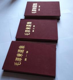 毛泽东选集紫红布面精装毛选重排版1印（1-4卷）