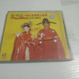 VCD张柏芝(河东狮吼)双片