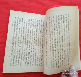 毛泽东批韩子：他提出的“法治、术治、势治”三者合一统治术是中国帝王治国圭臬，君无为，法无不为是他们内心最真实，隐秘，不可与外言说的枕中秘——韩子浅解 （全二册）——梁启超助教，原北京大学教授梁启雄（1900-1965年//梁启超胞弟）代表作。甄采王先慎《韩非子集解》精粹，又选录二十余家中外学者注解，加上自己心得，被学界认为是目前《韩非子》的最佳解本。  中华书局 1960年版80年代印【0】