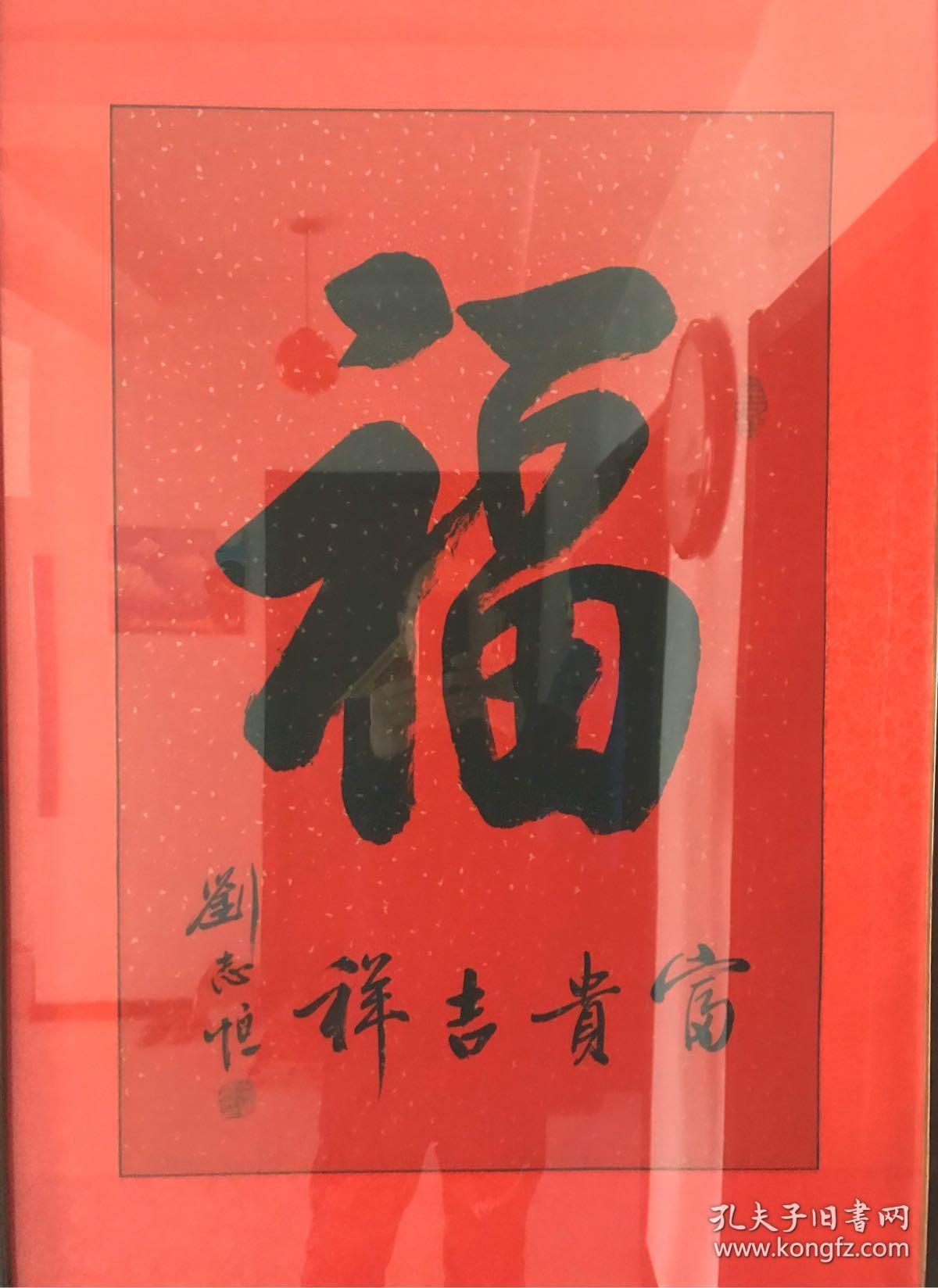 欧楷名家刘志恒师从著名书法家田英章先生,现为天津书协会员作品被新