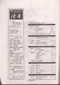 读者2000年11、12、13、14、22.总232、233、234、235、243.5册合售