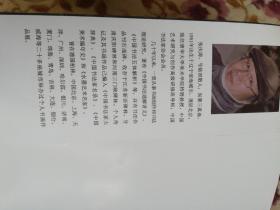 中国书法通解讲义