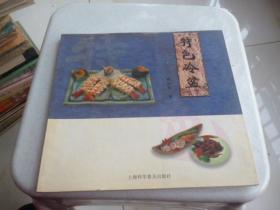 特色冷盆