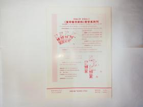 科学技术哲学，2007年第9期，月刊  B2，中国人民大学书报资料中心：应用潜科学导论。悖论维度的科学理论创新机制研究。论麦克卢汉的技术哲学思想。发展中国交叉科学的战略思考，刘仲林、宋兆海。无边界宇宙模型与复杂性探索。江光华。当代量子宇宙学及其哲学反思，薛晓舟。