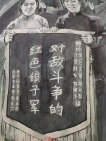 山西阳泉工人画杰出画家季邦军绘制连环画手稿《对敌斗争的“红色娘子军”》以山西阳泉路公社为背景题材。水墨设色功力非凡。1972年阳泉工人连环画展出作品！季邦军初稿原稿！保存完好。见证了70年代工人画的辉煌历史！！！！！