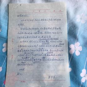 吴中伦致谢定淑