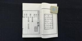 范德机诗集 四部丛刊 集部（全2册）