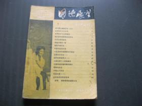 国际展望和平月刊（1955第49期）